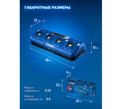 ЗУБР Turbo CHARGE, 20 В, 4 порта, 4 х 9 А, зарядное устройство для LMS АКБ, ПРОФЕССИОНАЛ (TC-20-4) купить  в Сочи