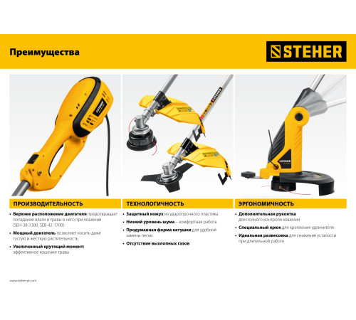 STEHER 600 Вт, ш/с 33 см, сетевой триммер (TEL-33-610) купить в Сочи STEHER 600 Вт, ш/с 33 см, сетевой триммер (TEL-33-610) купить в Сочи