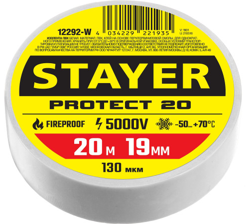 STAYER PROTECT-20, 19 мм х 20 м, 5 000 В, белая, изолента ПВХ, Professional (12292-W) купить в Сочи STAYER PROTECT-20, 19 мм х 20 м, 5 000 В, белая, изолента ПВХ, Professional (12292-W) купить в Сочи