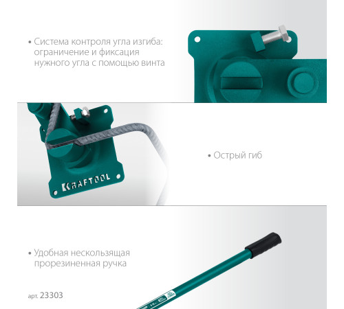 KRAFTOOL 12 E, острый гиб, на подшипнике, ручной станок для гибки арматуры (23303) купить в Сочи KRAFTOOL 12 E, острый гиб, на подшипнике, ручной станок для гибки арматуры (23303) купить в Сочи