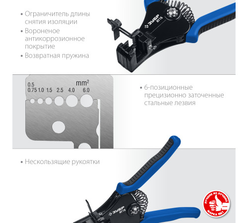 ЗУБР АT-15, 0.5 - 6 мм2, полуавтоматический стриппер, Профессионал (22685) купить в Сочи ЗУБР АT-15, 0.5 - 6 мм2, полуавтоматический стриппер, Профессионал (22685) купить в Сочи