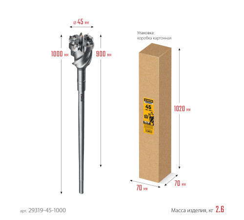 STAYER HERCULES-4Х d 45 х 900/1000 мм, SDS-max проломной бур, PROFESSIONAL (29319-45-1000) купить в Сочи STAYER HERCULES-4Х d 45 х 900/1000 мм, SDS-max проломной бур, PROFESSIONAL (29319-45-1000) купить в Сочи