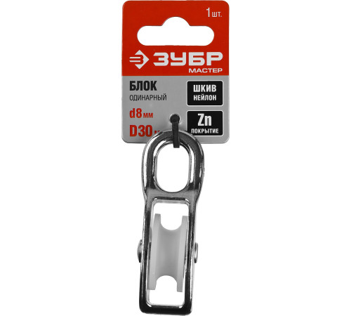 ЗУБР 8 x 30 мм, 1 шт, одинарный блок (304586-30) купить  в Сочи