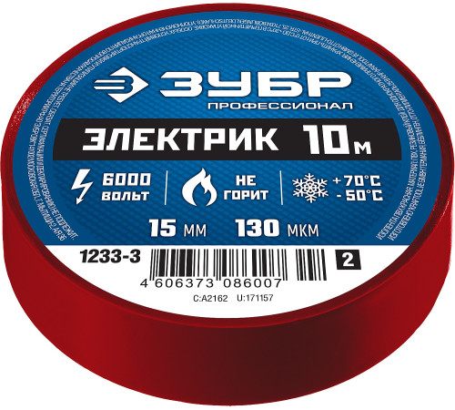 ЗУБР ЭЛЕКТРИК-10, 15 мм х 10 м, 6 000 В, красная, не поддерживает горение, изолента ПВХ, Профессионал (1233-3) купить в Сочи ЗУБР ЭЛЕКТРИК-10, 15 мм х 10 м, 6 000 В, красная, не поддерживает горение, изолента ПВХ, Профессионал (1233-3) купить в Сочи