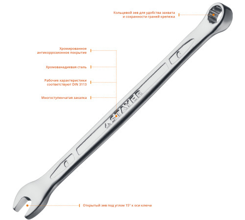 STAYER HERCULES, 6 мм, комбинированный гаечный ключ, Professional (27081-06) купить  в Сочи