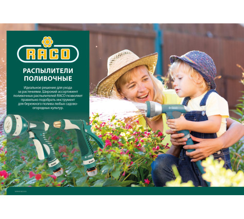 RACO 437C, 8 режимов, курок спереди, с соединителем 1/2″, пластиковый с TPR, поливочный пистолет (4255-55/437C) купить  в Сочи