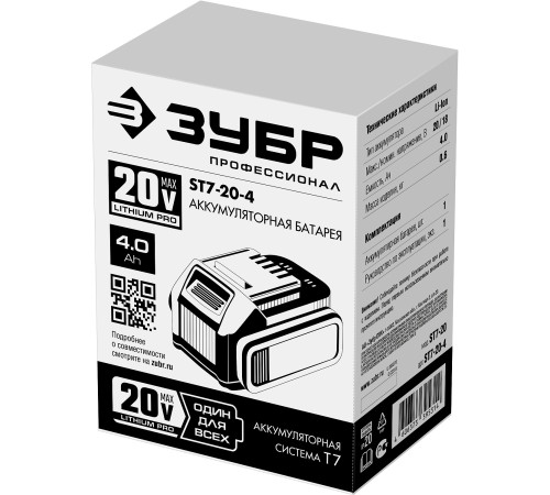 ЗУБР T7, 20 В, 4.0 А·ч, аккумуляторная батарея, Профессионал (ST7-20-4) купить  в Сочи