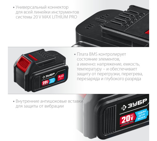 ЗУБР T7, 20 В, 4.0 А·ч, аккумуляторная батарея, Профессионал (ST7-20-4) купить  в Сочи