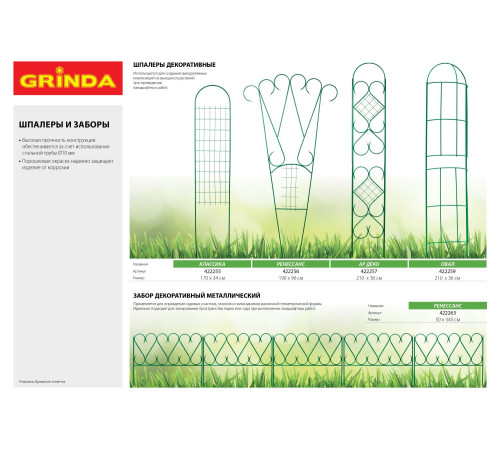 GRINDA КЛАССИКА, 240 х 120 х 36 см, разборная, стальная, декоративная арка (422249) купить в Сочи GRINDA КЛАССИКА, 240 х 120 х 36 см, разборная, стальная, декоративная арка (422249) купить в Сочи