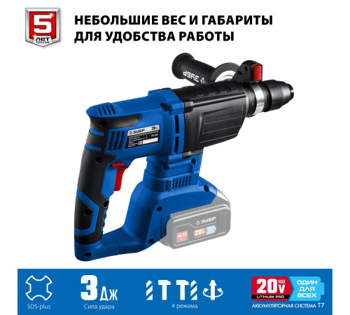 ЗУБР Т7, 20 В, 26 мм, без АКБ, бесщеточный перфоратор, Профессионал (PB-260) купить в Сочи ЗУБР Т7, 20 В, 26 мм, без АКБ, бесщеточный перфоратор, Профессионал (PB-260) купить в Сочи