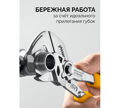 STAYER PlierWrench 180 мм, захват 40 мм, переставные клещи-гаечный ключ (22401) купить  в Сочи