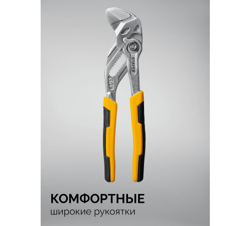 STAYER PlierWrench 180 мм, захват 40 мм, переставные клещи-гаечный ключ (22401) купить  в Сочи