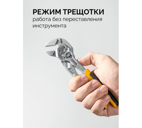 STAYER PlierWrench 180 мм, захват 40 мм, переставные клещи-гаечный ключ (22401) купить  в Сочи