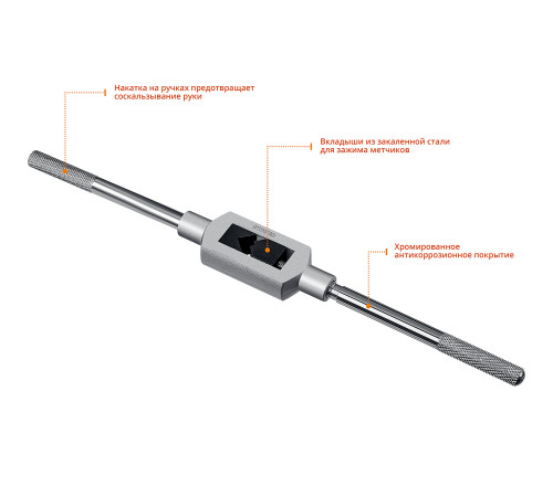 STAYER TH7, для М6-М25, L 426 мм, метчикодержатель, Professional (28035-7) купить в Сочи STAYER TH7, для М6-М25, L 426 мм, метчикодержатель, Professional (28035-7) купить в Сочи