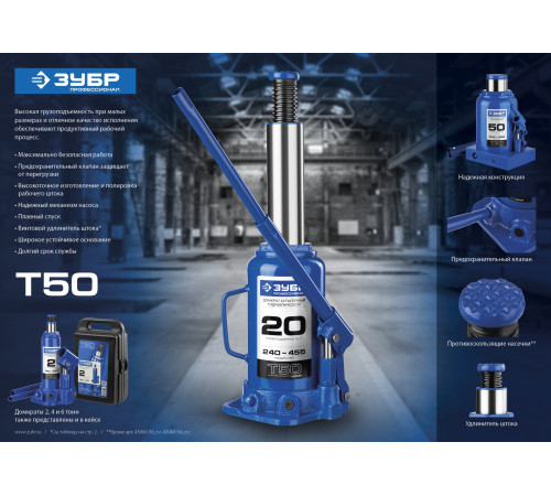 ЗУБР 2 т, 180 - 347 мм, бутылочный гидравлический домкрат в кейсе, Профессионал (43060-2-K) купить  в Сочи