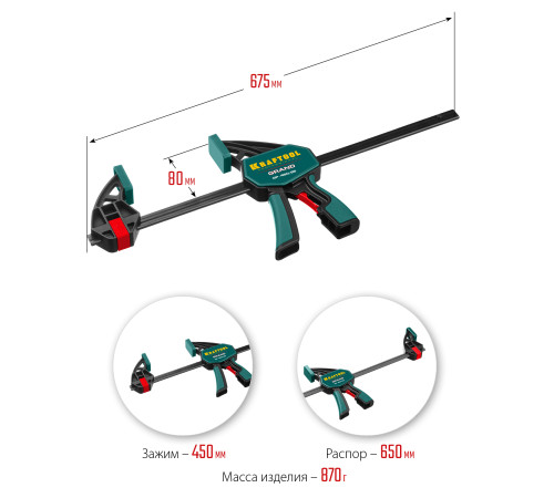 KRAFTOOL GP-450/85, 450 х 85 мм, пистолетная струбцина (32226-45) купить в Сочи KRAFTOOL GP-450/85, 450 х 85 мм, пистолетная струбцина (32226-45) купить в Сочи
