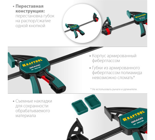 KRAFTOOL GP-450/85, 450 х 85 мм, пистолетная струбцина (32226-45) купить в Сочи KRAFTOOL GP-450/85, 450 х 85 мм, пистолетная струбцина (32226-45) купить в Сочи