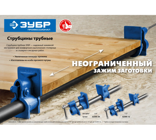 ЗУБР СТ-34, 3/4″, трубная струбцина (32305-34) купить  в Сочи ЗУБР СТ-34, 3/4″, трубная струбцина (32305-34) купить  в Сочи