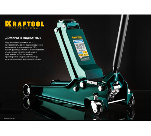 KRAFTOOL UNIVERSAL, 3.5 т, 95 - 552 мм, для СТО, универсальный подкатной домкрат (43454-3.5) купить в Сочи KRAFTOOL UNIVERSAL, 3.5 т, 95 - 552 мм, для СТО, универсальный подкатной домкрат (43454-3.5) купить в Сочи