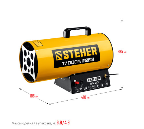STEHER 17 кВт, газовая тепловая пушка (SG-20) купить в Сочи STEHER 17 кВт, газовая тепловая пушка (SG-20) купить в Сочи