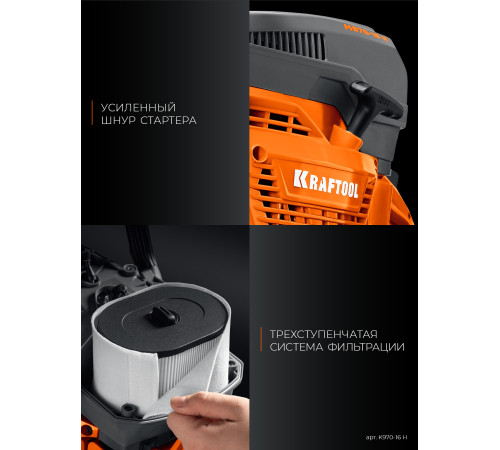 KRAFTOOL 4800 Вт, 400 мм, диск в комплекте, бензорез по бетону (бетонорез) (K970-16 H) купить  в Сочи