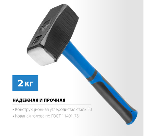СИБИН кувалда с фиберглассовой рукояткой (20134-2) купить в Сочи СИБИН кувалда с фиберглассовой рукояткой (20134-2) купить в Сочи