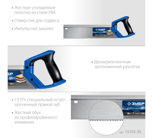ЗУБР Молния 13, 35 х 11 см, 13TPI, ножовка с обушком, Профессионал (15155-35) купить в Сочи ЗУБР Молния 13, 35 х 11 см, 13TPI, ножовка с обушком, Профессионал (15155-35) купить в Сочи
