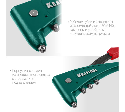 KRAFTOOL X-5F, 2.4 - 4.8 мм, удержание заклепки, литой заклепочник в кейсе (31173-H6) купить в Сочи KRAFTOOL X-5F, 2.4 - 4.8 мм, удержание заклепки, литой заклепочник в кейсе (31173-H6) купить в Сочи