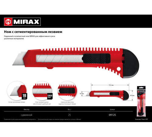 MIRAX 18 мм, нож со сдвижным фиксатором (09125) купить в Сочи MIRAX 18 мм, нож со сдвижным фиксатором (09125) купить в Сочи