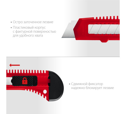 MIRAX 18 мм, нож со сдвижным фиксатором (09125) купить в Сочи MIRAX 18 мм, нож со сдвижным фиксатором (09125) купить в Сочи