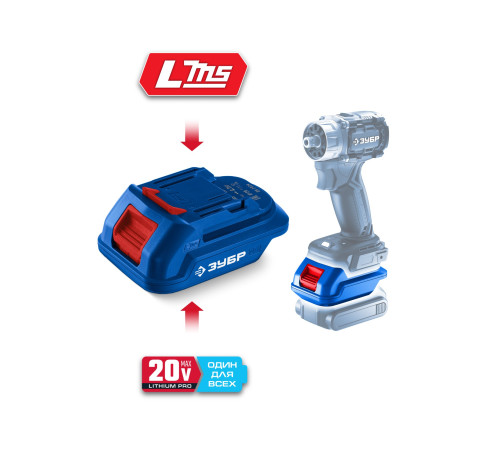 ЗУБР 20 В, адаптер для АКБ 20V Max под инструмент LMS, Профессионал (T7-LMS) купить  в Сочи