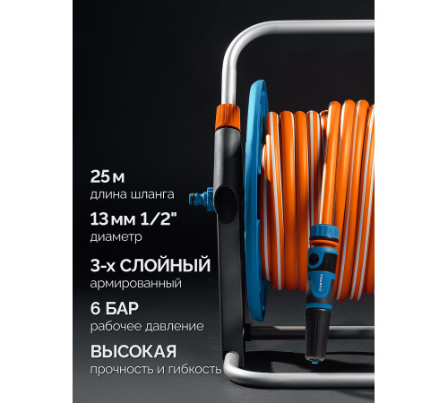 GRINDA HRK-25, шланг 25м x 1/2″, поливочный набор 4 предмета, стальные опоры, катушка со шлангом в комплекте ProLine (428460) купить  в Сочи GRINDA HRK-25, шланг 25м x 1/2″, поливочный набор 4 предмета, стальные опоры, катушка со шлангом в комплекте ProLine (428460) купить  в Сочи