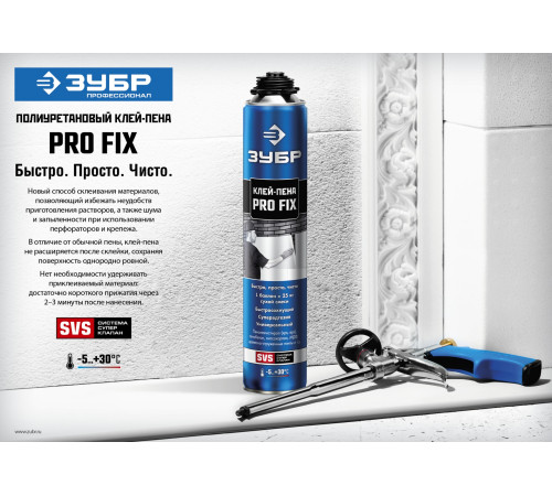 ЗУБР PRO FIX, 750 мл, пистолетный, универсальный клей-пена, Профессионал (41150) купить  в Сочи