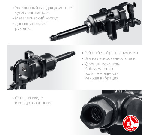 ЗУБР ПГ-2500, 1″, 2500 Н·м, ударный пневматический гайковерт, Профессионал (64220) купить  в Сочи