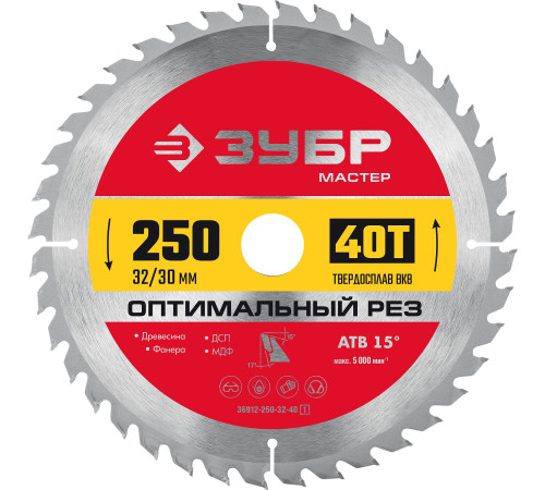ЗУБР Оптимальный рез, 250 x 32/30 мм, 40Т, пильный диск по дереву (36912-250-32-40) для продольного и поперечного распила древесины на циркулярных, торцовочных и станковых пилах ЗУБР Оптимальный рез, 250 x 32/30 мм, 40Т, пильный диск по дереву (36912-250-32-40) для продольного и поперечного распила древесины на циркулярных, торцовочных и станковых пилах