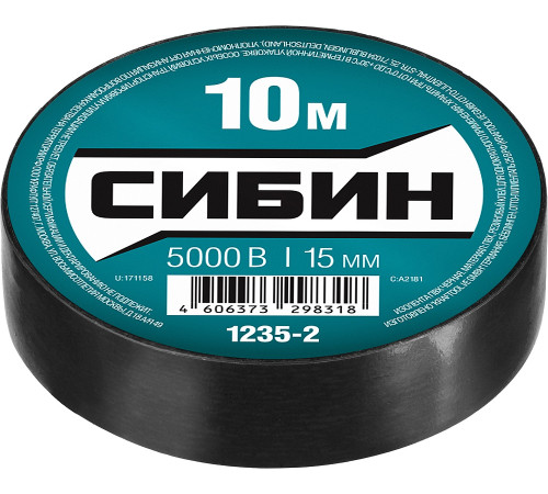 СИБИН 15 мм х 10 м, 5 000 В, черная, изолента ПВХ (1235-2) купить в Сочи СИБИН 15 мм х 10 м, 5 000 В, черная, изолента ПВХ (1235-2) купить в Сочи