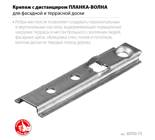 ЗУБР Планка-Волна, 75 мм, цинк, 160 шт, крепеж для монтажа фасадной и террасной доски (30703-75) для скрытого монтажа фасадной и террасной доски ЗУБР Планка-Волна, 75 мм, цинк, 160 шт, крепеж для монтажа фасадной и террасной доски (30703-75) для скрытого монтажа фасадной и террасной доски