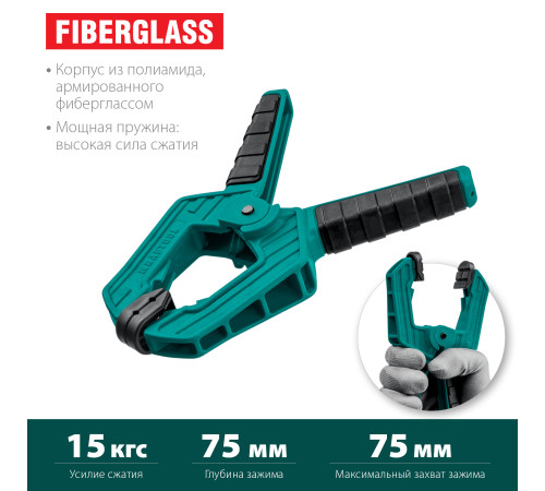 KRAFTOOL SC-8, 75 х 75 мм, пружинная струбцина (32227-8) купить в Сочи KRAFTOOL SC-8, 75 х 75 мм, пружинная струбцина (32227-8) купить в Сочи