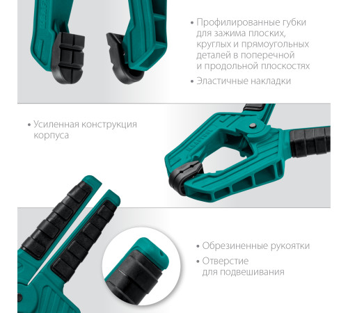 KRAFTOOL SC-8, 75 х 75 мм, пружинная струбцина (32227-8) купить в Сочи KRAFTOOL SC-8, 75 х 75 мм, пружинная струбцина (32227-8) купить в Сочи