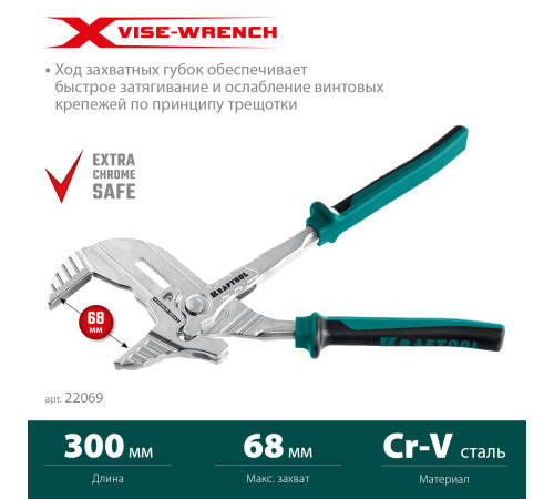 KRAFTOOL Vise-Wrench X 300 мм, Клещи переставные-гаечный ключ (22069) купить  в Сочи