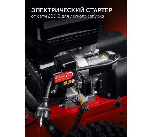 ЗУБР 66 см, бензиновый снегоуборщик (СМБ-7-66 Э) купить  в Сочи ЗУБР 66 см, бензиновый снегоуборщик (СМБ-7-66 Э) купить  в Сочи