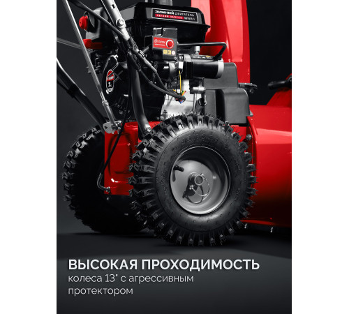 ЗУБР 66 см, бензиновый снегоуборщик (СМБ-7-66 Э) купить  в Сочи ЗУБР 66 см, бензиновый снегоуборщик (СМБ-7-66 Э) купить  в Сочи