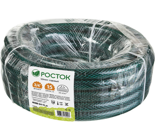 РОСТОК 3/4″, 15 м, 10 атм, трёхслойный, армированный, поливочный шланг (40308-3/4-15) купить  в Сочи