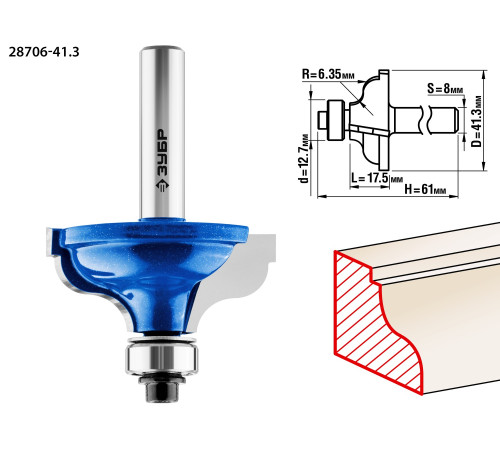 ЗУБР 41.3 x 18 мм, радиус 6.3 мм, фреза кромочная калевочная №5, Профессионал (28706-41.3) купить  в Сочи