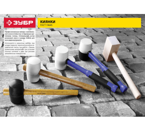 ЗУБР 330 г, 70 х 50 мм, деревянная прямоугольная киянка (2045-06) купить  в Сочи