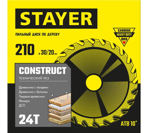 STAYER Construct, 210 x 30/20 мм, 24Т, технический рез, пильный диск по дереву (3683-210-30-24) купить в Сочи STAYER Construct, 210 x 30/20 мм, 24Т, технический рез, пильный диск по дереву (3683-210-30-24) купить в Сочи