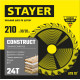 STAYER Construct, 210 x 30/20 мм, 24Т, технический рез, пильный диск по дереву (3683-210-30-24) купить в Сочи