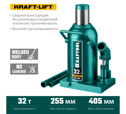 KRAFTOOL KRAFT-LIFT, 32 т, 255 - 405 мм, бутылочный гидравлический домкрат (43462-32) купить  в Сочи