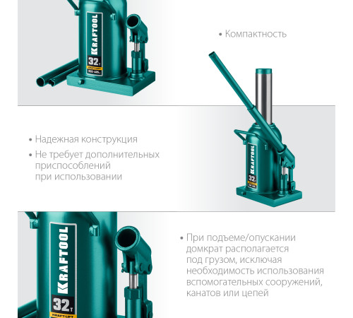 KRAFTOOL KRAFT-LIFT, 32 т, 255 - 405 мм, бутылочный гидравлический домкрат (43462-32) купить  в Сочи