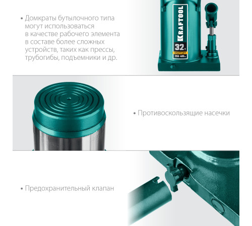 KRAFTOOL KRAFT-LIFT, 32 т, 255 - 405 мм, бутылочный гидравлический домкрат (43462-32) купить  в Сочи